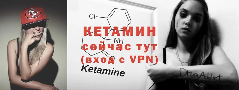 Кетамин VHQ  Бокситогорск 